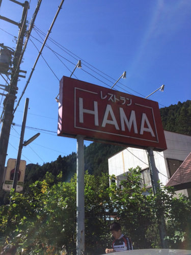 hama32
